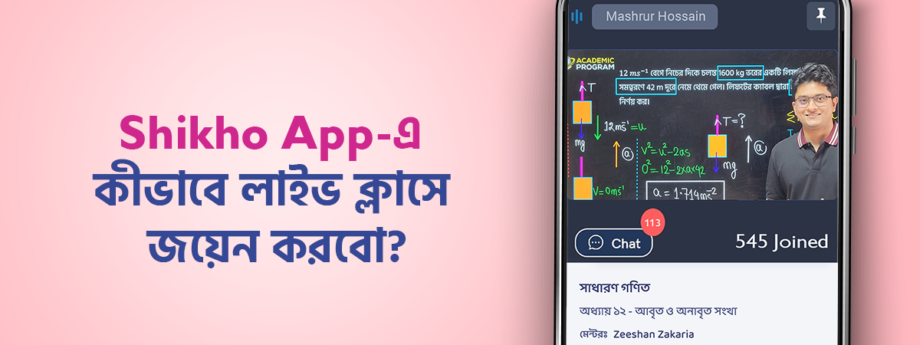how to join live class in shikho app