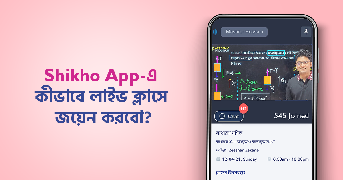 how to join live class in shikho app